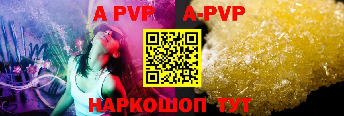 Заводоуковск  Alpha-PVP мука  купить наркоту  Alfa_PVP  Alpha-PVP Соль  Вход с VPN 