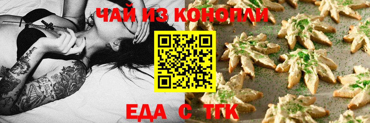 Canna-Cookies марихуана Заводоуковск