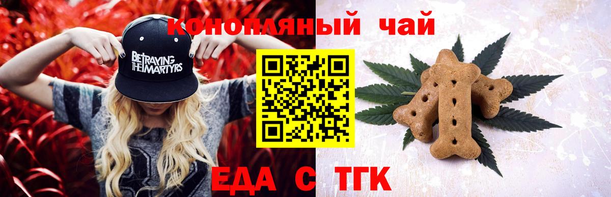 Canna-Cookies марихуана  Вход с VPN  Заводоуковск 