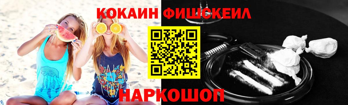 Cocaine  Вход с VPN  Заводоуковск  COCAIN 99% 
