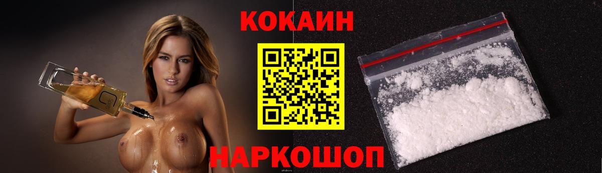 КОКАИН Перу Заводоуковск