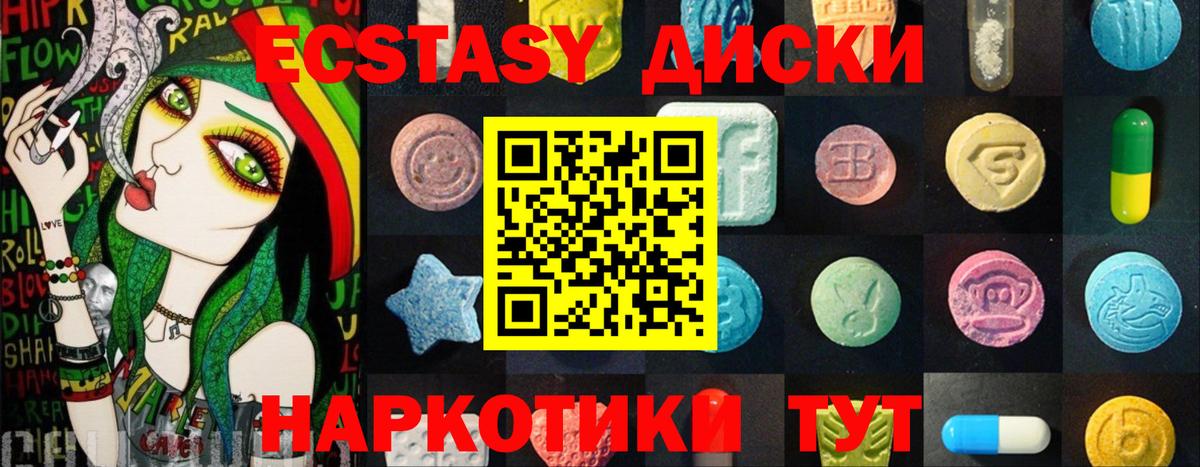 Ecstasy 300 mg Заводоуковск