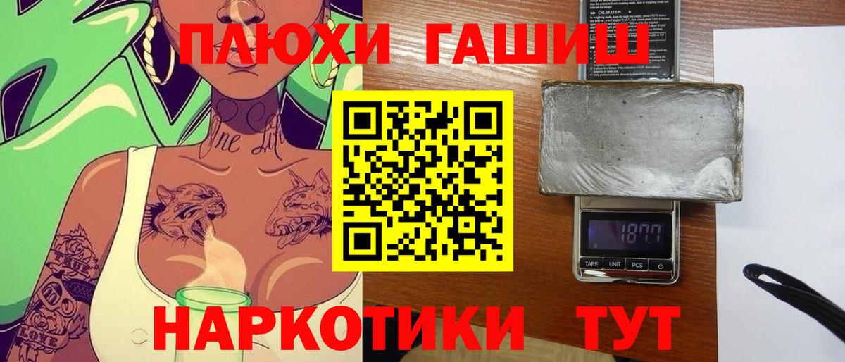 ГАШИШ Изолятор Заводоуковск