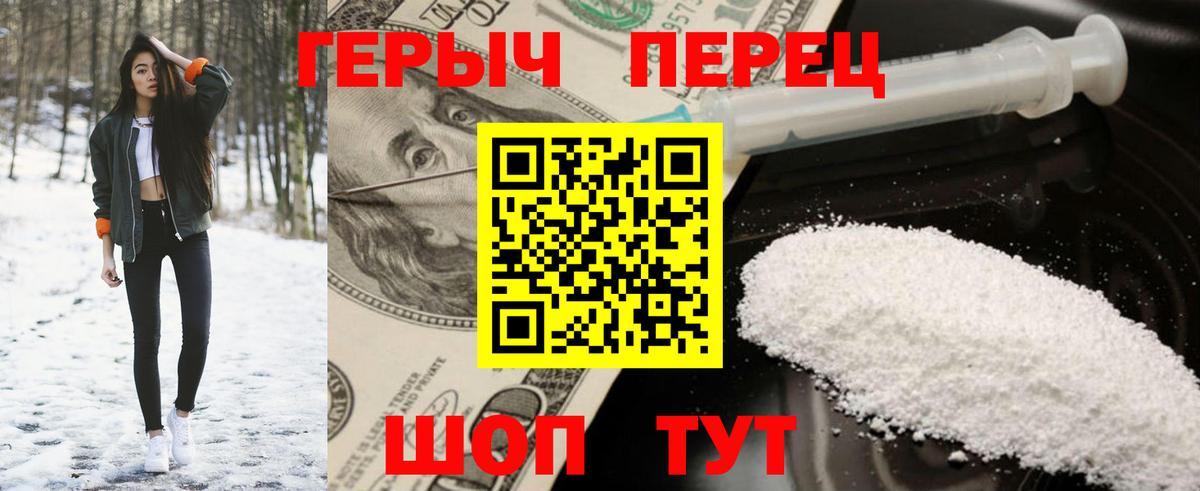 ГЕРОИН гречка  Вход с VPN  ГЕРОИН  Заводоуковск 