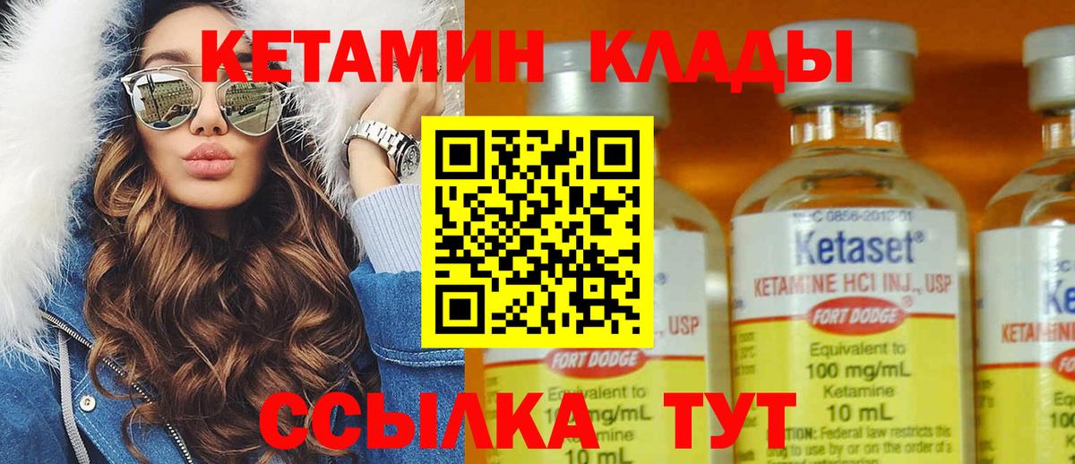 КЕТАМИН ketamine  Вход с VPN  omg как войти  Заводоуковск 