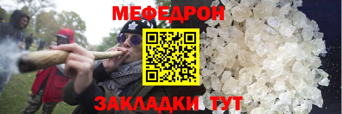 Мефедрон  Заводоуковск