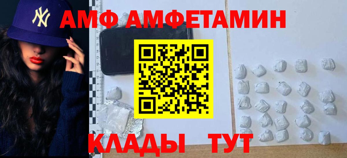 Метамфетамин Methamphetamine  МЕТАМФЕТАМИН  Заводоуковск  Метамфетамин Methamphetamine  Вход с VPN 
