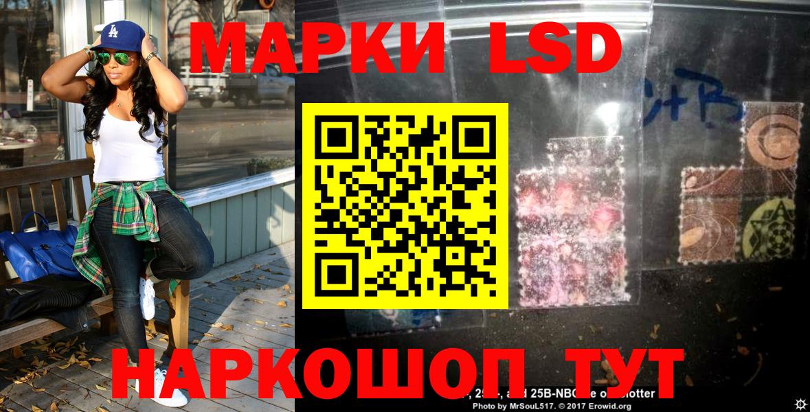 Марки 25I-NBOMe 1,5мг  Вход с VPN  Марки 25I-NBOMe 1,5мг  Заводоуковск 