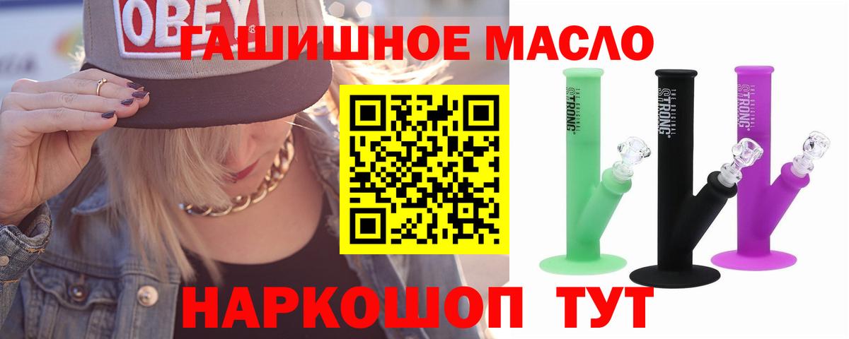 Заводоуковск  Дистиллят ТГК гашишное масло  Вход с VPN 